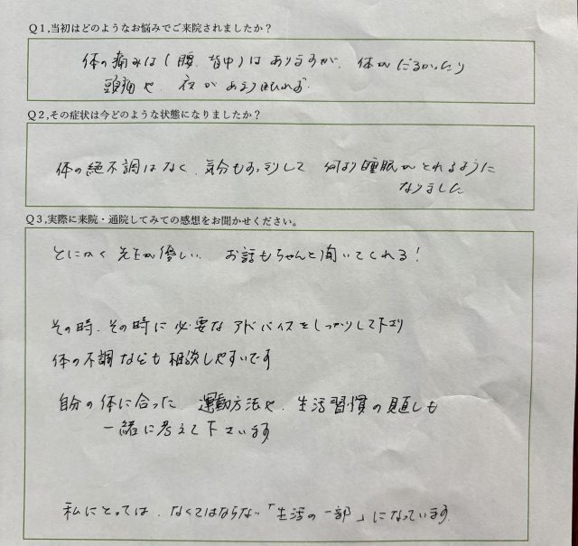 アンケート用紙