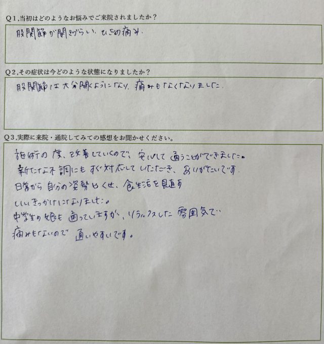 アンケート用紙