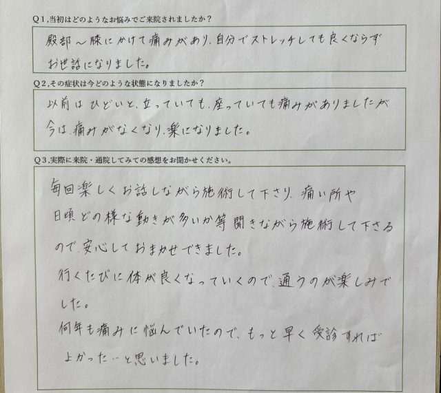 アンケート用紙