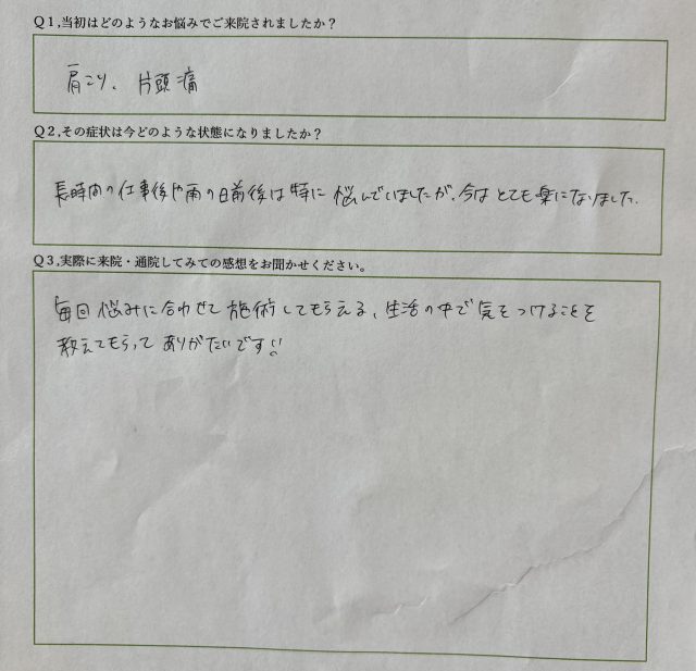アンケート用紙