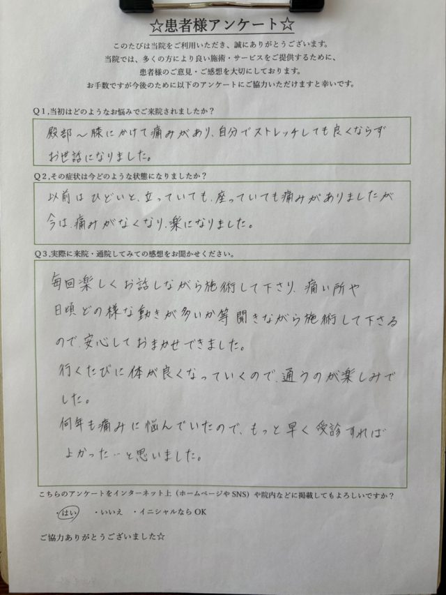 アンケート用紙