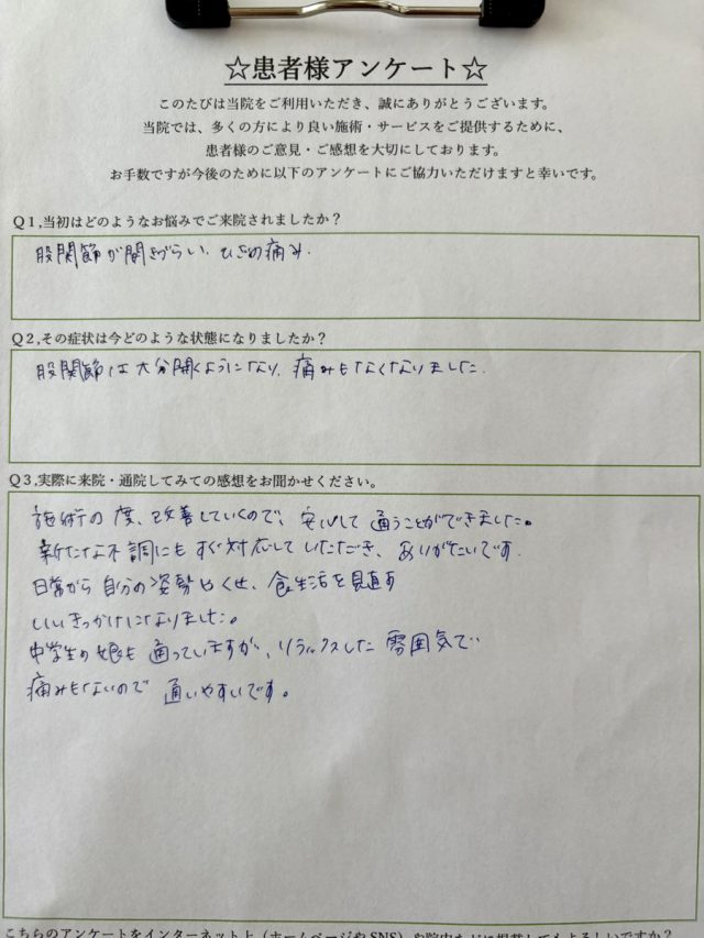アンケート用紙