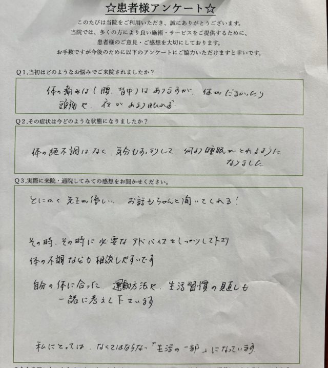 アンケート用紙