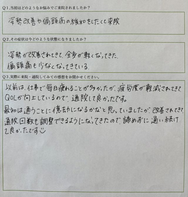アンケート用紙