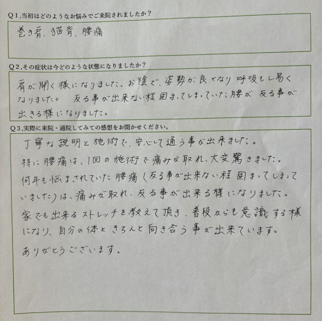 アンケート用紙