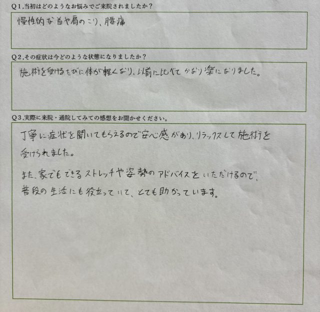 アンケート用紙