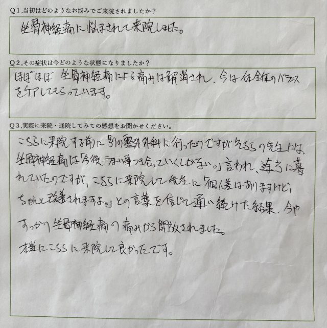 アンケート用紙