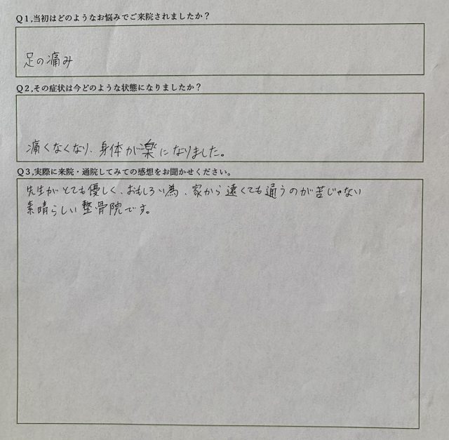 アンケート用紙