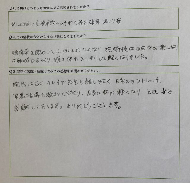 アンケート用紙