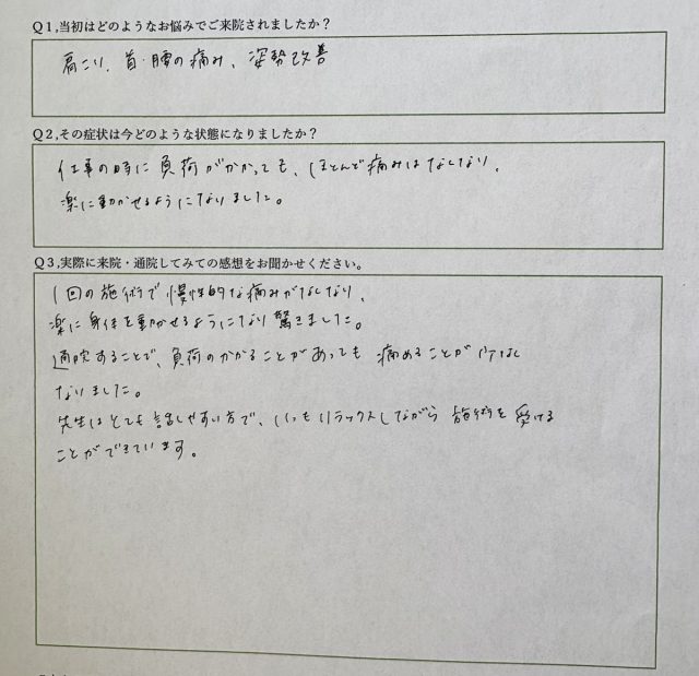 アンケート用紙