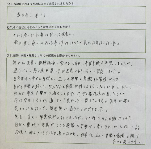 アンケート用紙