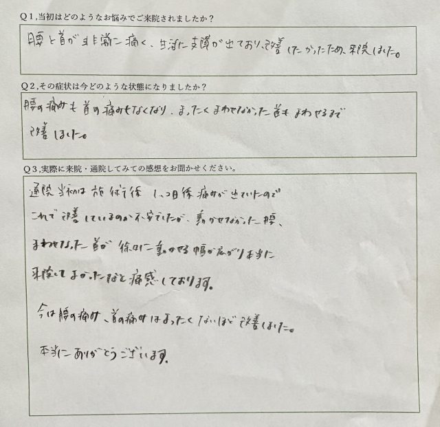 アンケート用紙